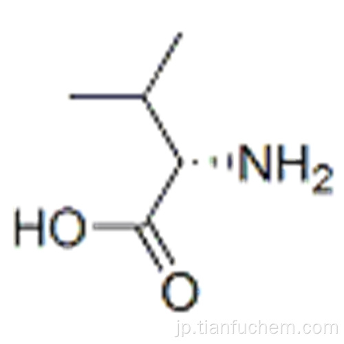 LバリンCAS 72-18-4